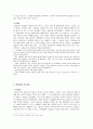 다섯 여성이 말하는 남영로(南永魯) -나는 외롭다! 옥루몽(玉樓夢) 8페이지