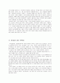 다섯 여성이 말하는 남영로(南永魯) -나는 외롭다! 옥루몽(玉樓夢) 10페이지