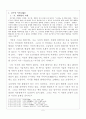 김수영 시론(詩論)  2페이지