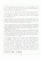 김수영 시론(詩論)  6페이지