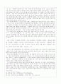 김수영 시론(詩論)  9페이지