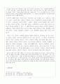 김수영 시론(詩論)  10페이지
