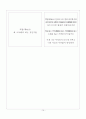 김수영 시론(詩論)  14페이지