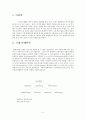 말레이어의 역사  2페이지