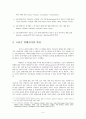 말레이어의 역사  5페이지