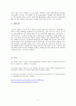 말레이어의 역사  8페이지