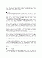 모택동 (마오쩌둥 / 毛澤東 / Mao Zedong) (농민혁명사상, 군사사상, 혁명적 공산주의) 3페이지