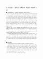모택동 (마오쩌둥 / 毛澤東 / Mao Zedong) (농민혁명사상, 군사사상, 혁명적 공산주의) 5페이지