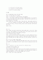모성 시나리오 : 분만 후 간호에 대해 설명 할 수 있다  2페이지