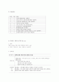모성 시나리오 : 분만 후 간호에 대해 설명 할 수 있다  4페이지