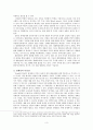 북핵위기의 대안적 분석 구성주의 이론의 적용 3페이지