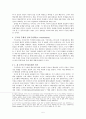 북핵위기의 대안적 분석 구성주의 이론의 적용 5페이지