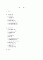 북한 인민들의 대남 인식 분석  2페이지