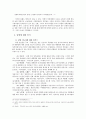 북한 인민들의 대남 인식 분석  7페이지