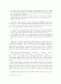북한 인민들의 대남 인식 분석  9페이지