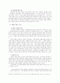북한 인민들의 대남 인식 분석  14페이지