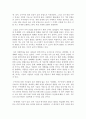 [독후감] 부의 미래 _ 엘빈 토플러 저  4페이지