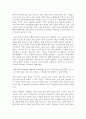 [독후감] 부의 미래 _ 엘빈 토플러 저  7페이지