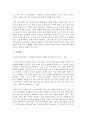 [독후감] 부의 미래 _ 엘빈 토플러 저  9페이지