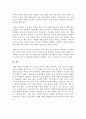 [독후감] 부의 미래 _ 엘빈 토플러 저  10페이지
