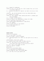 간호면담일지 4페이지