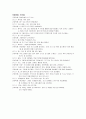 간호면담일지 7페이지