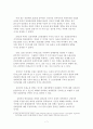 김일성 1인집권체제 수립과정과 절대권력 장악시기의 재조명  7페이지