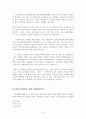 김일성 1인집권체제 수립과정과 절대권력 장악시기의 재조명  9페이지