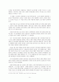 김일성 1인집권체제 수립과정과 절대권력 장악시기의 재조명  10페이지