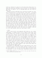 남한영화에서 나타나는 북한사회  6페이지