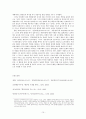 남한영화에서 나타나는 북한사회  8페이지