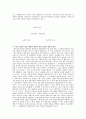 판소리  16페이지