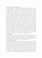 판소리  17페이지