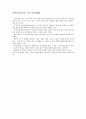 토마스 하디 (Thomas Hardy) - 영화 주드(JUDE) (중립의빛깔들, 아라벨라수의모습분석, 빅토리아즘, 쥬드) 2페이지