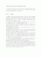토마스 하디 (Thomas Hardy) - 영화 주드(JUDE) (중립의빛깔들, 아라벨라수의모습분석, 빅토리아즘, 쥬드) 6페이지