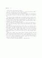 토마스 하디 (Thomas Hardy) - 영화 주드(JUDE) (중립의빛깔들, 아라벨라수의모습분석, 빅토리아즘, 쥬드) 7페이지