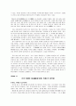 『흥덕왕을 아시나요?』 2페이지