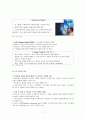 유비쿼터스 환경 활용 방안  7페이지