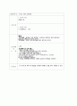 [부인과 실습] 자궁탈출증 실습평가 케이스 스터디  9페이지