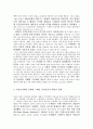 프랑코 사망이후 스페인의 문화적 패러다임의 변화와 그 양상 (13송이장미들, 나비혀, 페드로알모도바르, 프랑코시대의 문화, 스페인역사문화, 문화적 패러다임, 영화와 문화, 역사와 문화) 2페이지