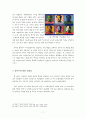 팝아트(pop art) 문화 현상 해독  7페이지