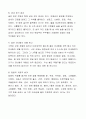 친환경 소재를 이용한  (캡스톤, 친환경아이디어) 5페이지
