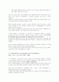 아동 청소년 생활체육의 가치 8페이지