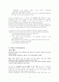 아동 청소년 생활체육의 가치 12페이지