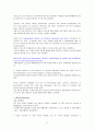 아동 청소년 생활체육의 가치 13페이지