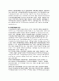 지역관광개발(지방화시대와 지역관광개발) -지역관광개발과 자치단체의 역할, 지역관광개발의 현안 2페이지