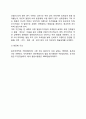 [아시아의 축제] 일본의 삿포르눈축제, 중국의 빙등제 - 아시아 축제, 개념정의, 특징특성, 문제점 개선과제, 해결방안, 중요성 3페이지