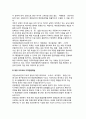 해양리조트의 개념, 개방방향과 전망, 해양리조트와 지역관광개발 2페이지