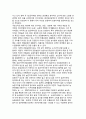 한국(우리나라)의 그린투어리즘정책 도입배경 2페이지