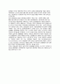 [농업관광] 농업과 관광개발(농업과 관광의 접목) 4페이지